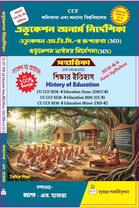 History of Education
